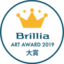 Brillia Art Award 2019 大賞