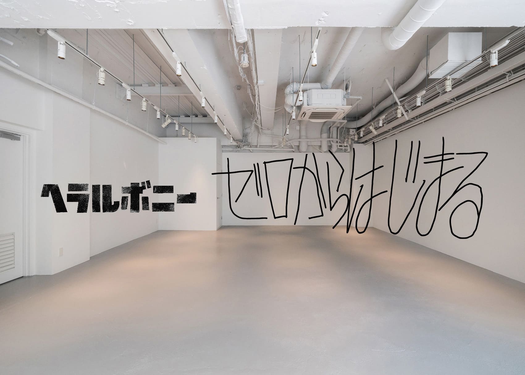 Bag Brillia Art Gallery 東京建物 Bag Brillia Art Gallery 東京建物