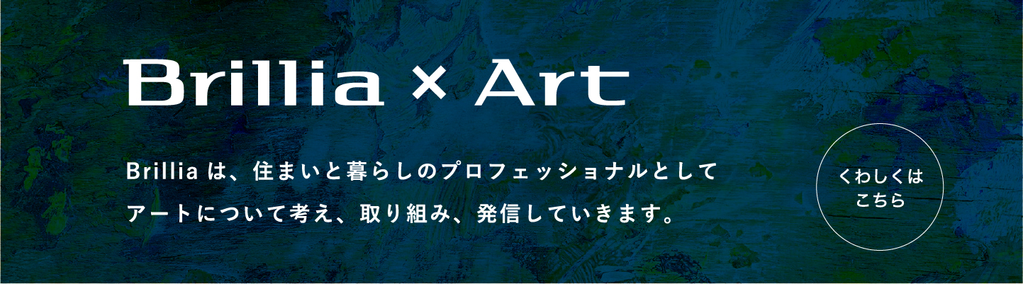 Brillia Art